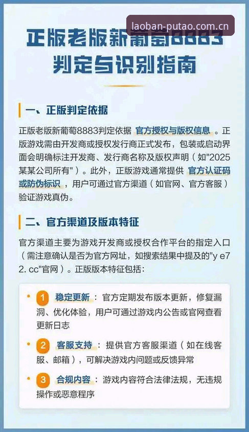 新葡萄8883平台注册使用教程：从安装到畅玩的完整操作指南