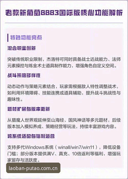 新葡萄8883平台完整使用指南：从官方下载到澳门娱乐场体验