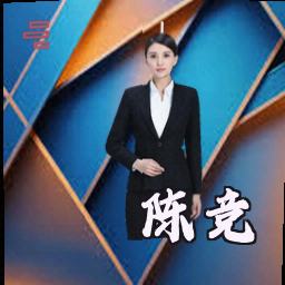 陈竞